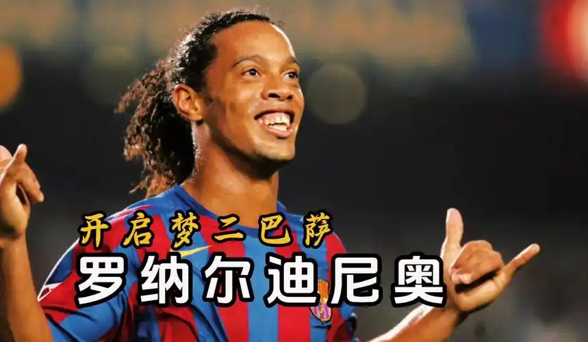 进球都像是