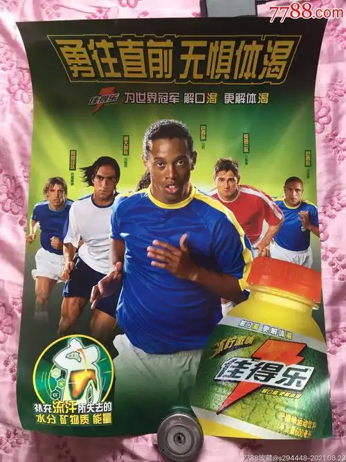 求进球